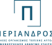 ΠΕΡΙΑΝΔΡΟΣ - ΑΝΑΠΤΥΞΙΑΚΟΣ ΟΡΓΑΝΙΣΜΟΣ ΤΟΠΙΚΗΣ ΑΥΤΟΔΙΟΙΚΗΣΗΣ ΜΟΝΟΠΡΟΣΩΠΗ ΑΝΩΝΥΜΗ ΕΤΑΙΡΕΙΑ